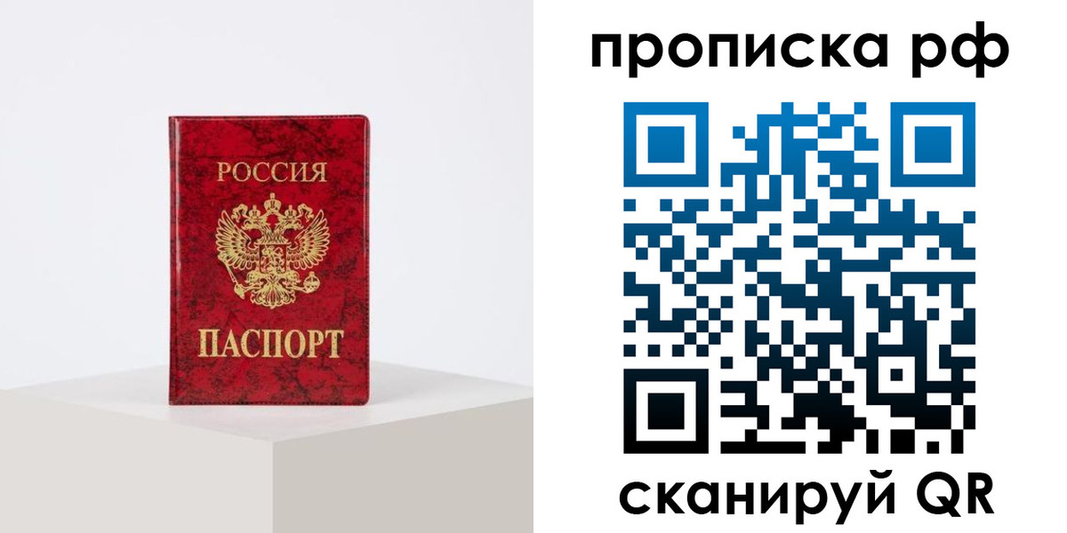временная регистрация поиск в Медвежьегорске