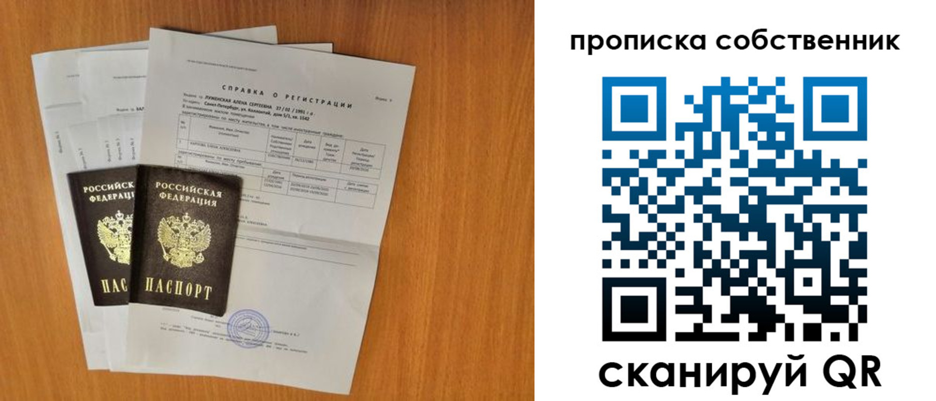 временная регистрация адрес в Медвежьегорске