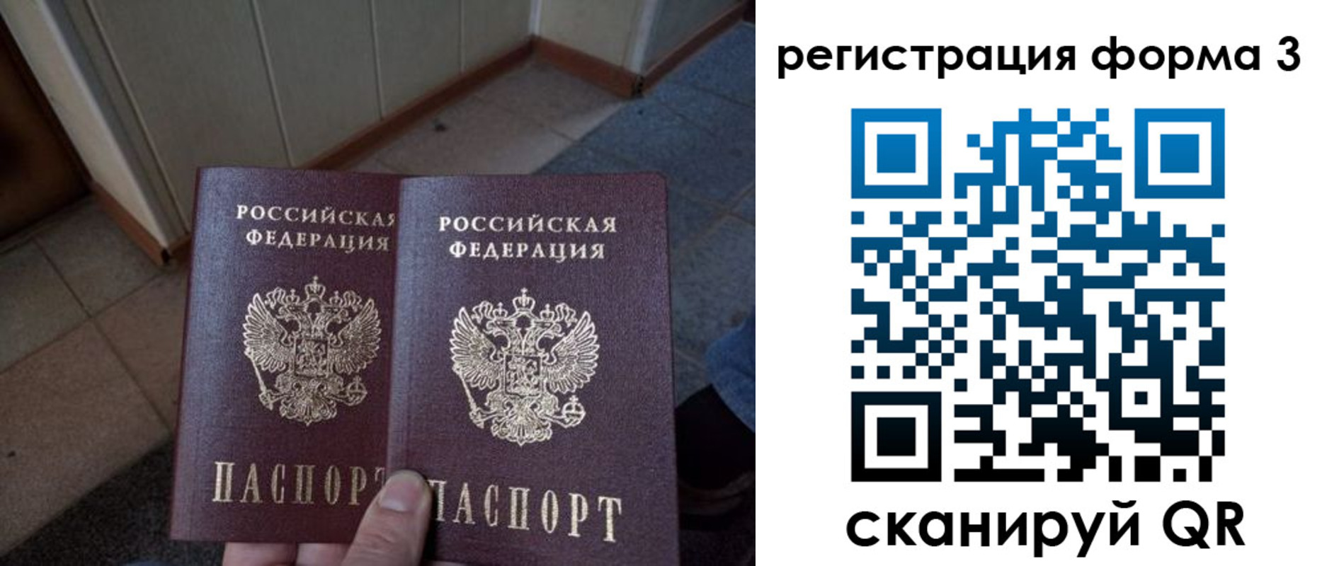 временная регистрация законно в Медвежьегорске