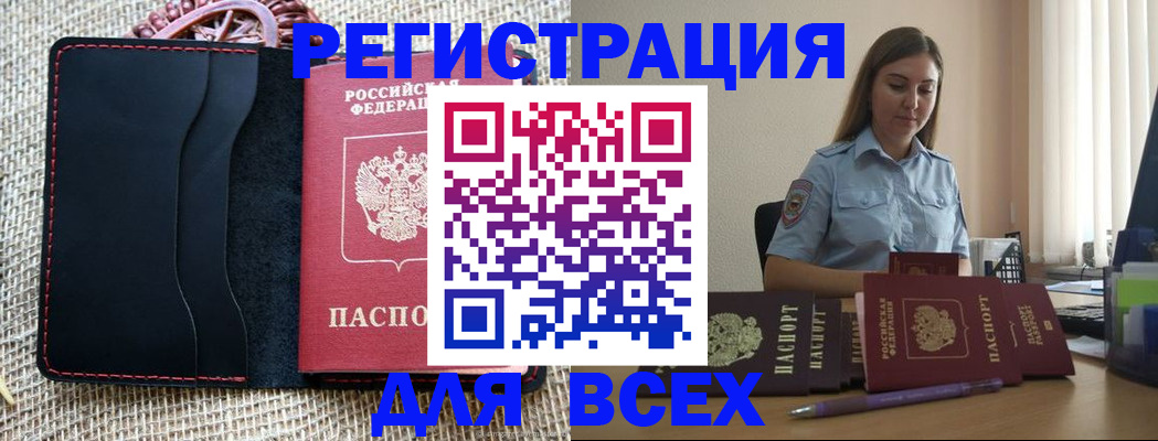 прописка от собственника в Медвежьегорске