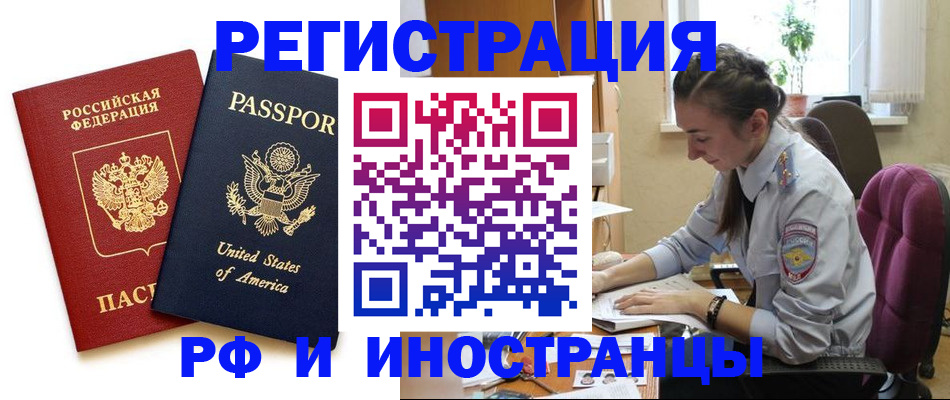 временная регистрация адрес в Медвежьегорске