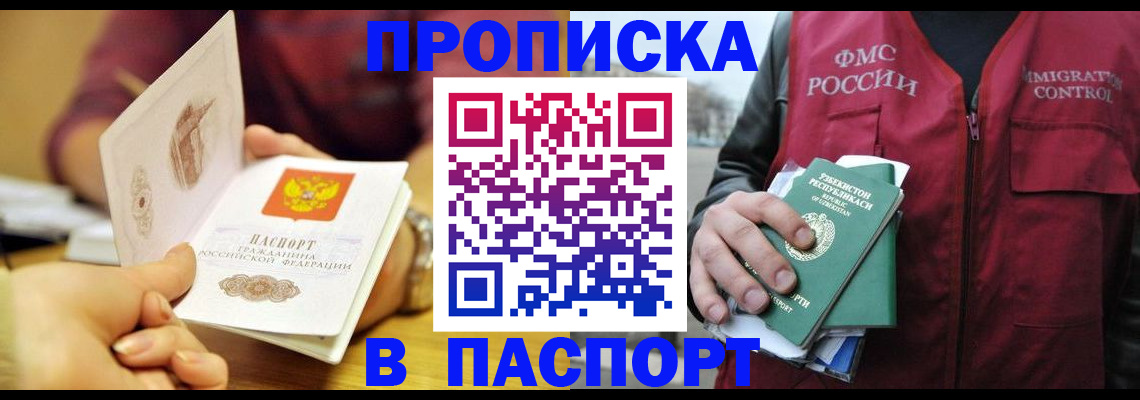 временная регистрация законно в Медвежьегорске