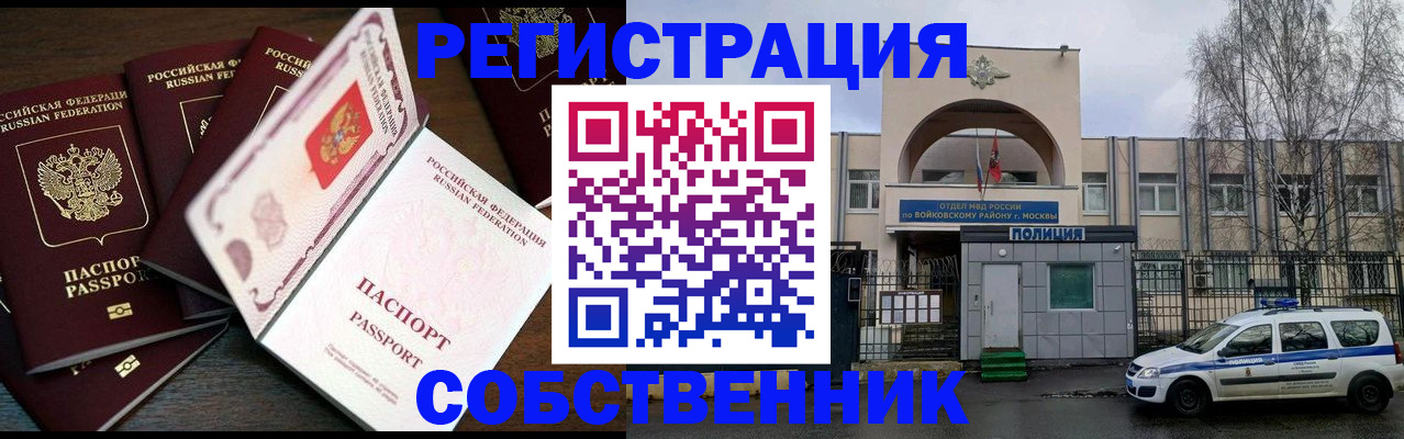 временная регистрация адрес в Медвежьегорске