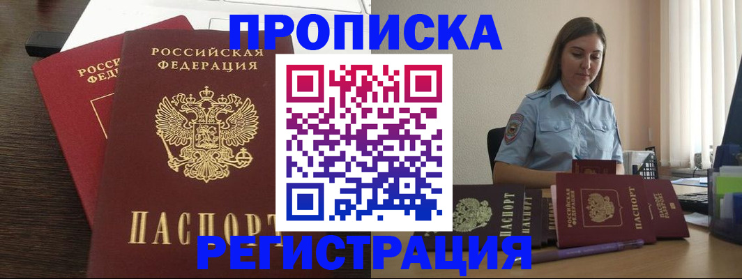 прописка для кредита в Медвежьегорске