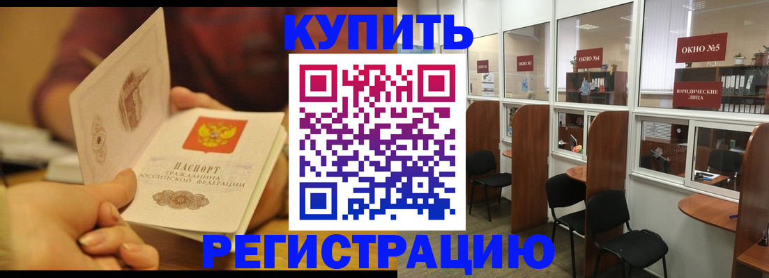 купить прописку в Медвежьегорске