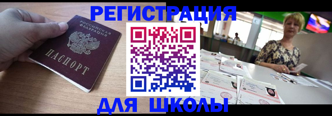 прописка штамп в Медвежьегорске