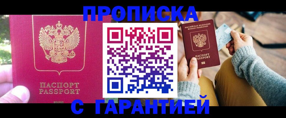 временная регистрация для школы в Медвежьегорске