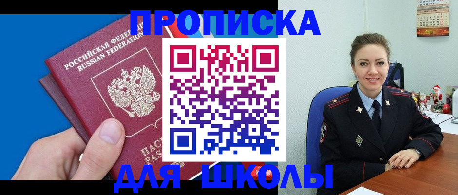 временная регистрация надежно в Медвежьегорске