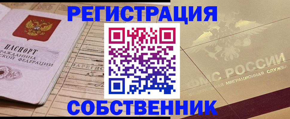 прописка поиск в Медвежьегорске