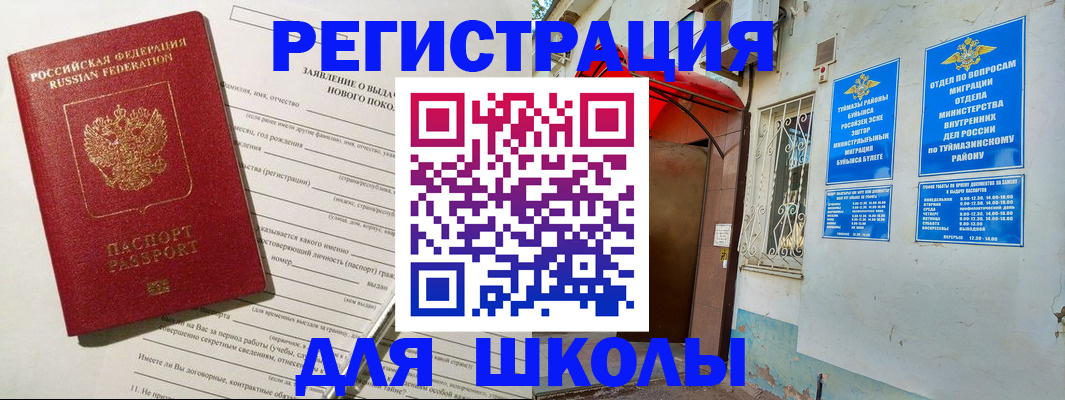 временная регистрация купить в Медвежьегорске