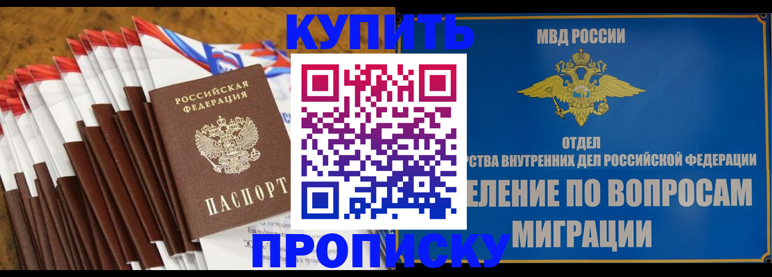 прописка для кредита в Медвежьегорске