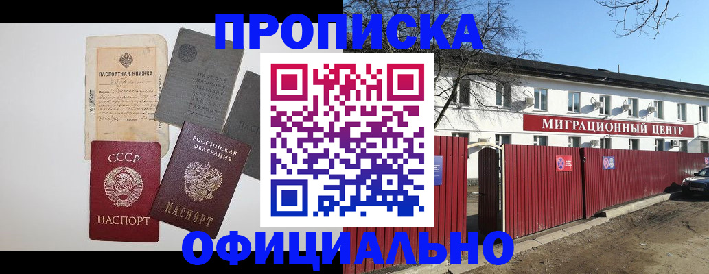 прописка паспорт в Медвежьегорске